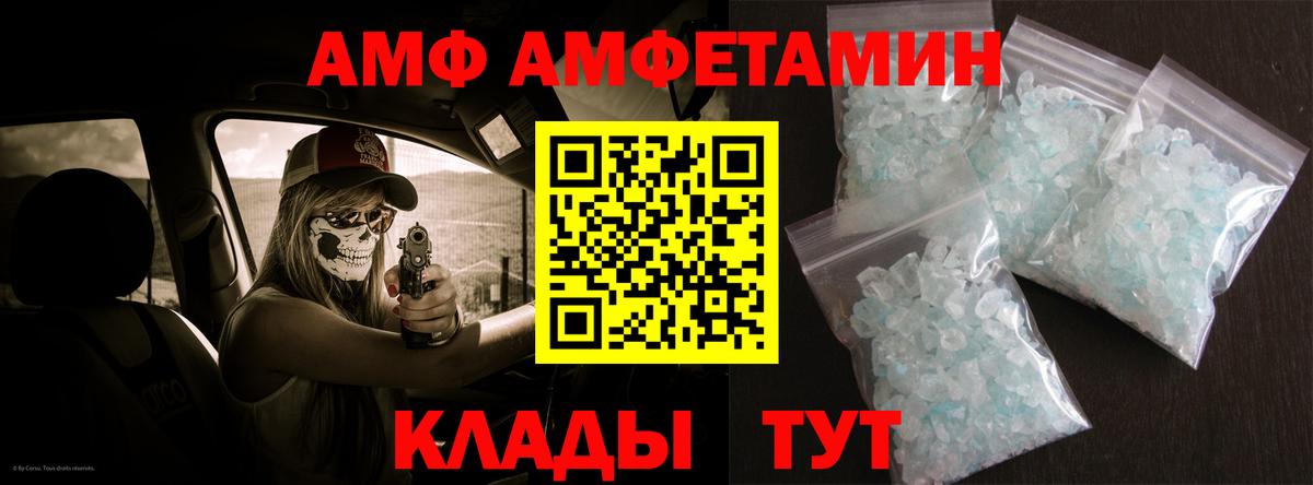 Amphetamine  Вход с VPN  Амфетамин  АМФЕТАМИН VHQ  Чусовой 