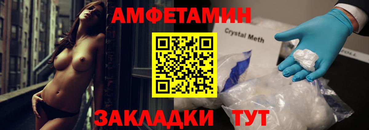 Amphetamine 98% Чусовой