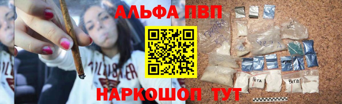 Альфа ПВП Crystall Чусовой