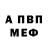 Амфетамин Розовый Fingerling CP