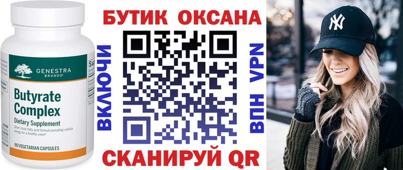 БУТИРАТ 1.4BDO  купить  цена  Чусовой 