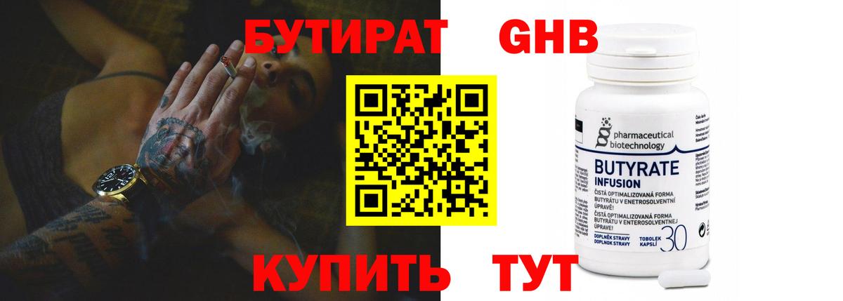 Чусовой  БУТИРАТ буратино  Вход с VPN 