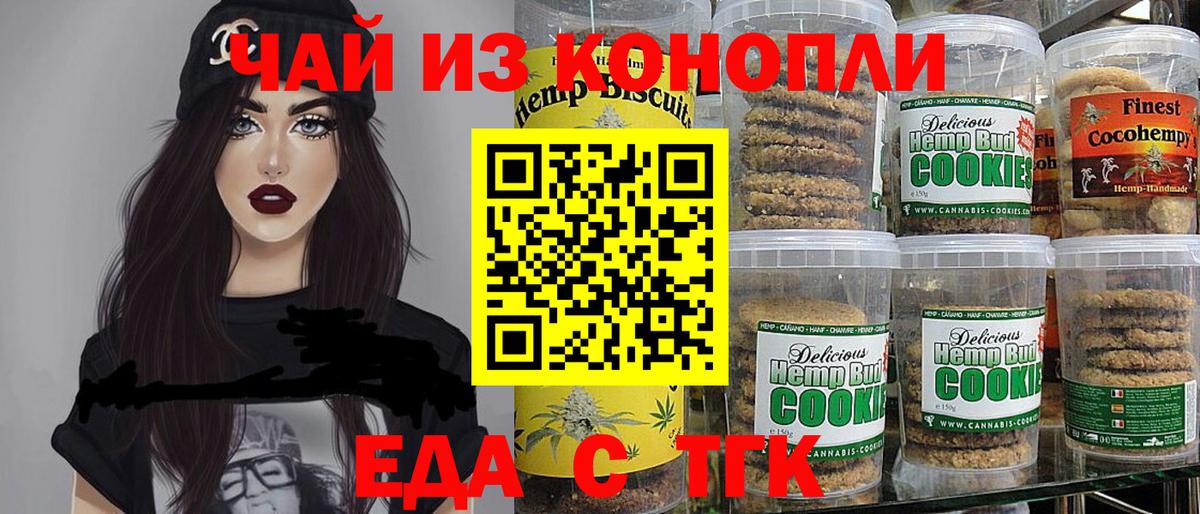 Cannafood конопля  Вход с VPN  Чусовой 