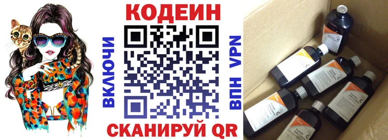 shop наркотические препараты  Чусовой  Codein Purple Drank 