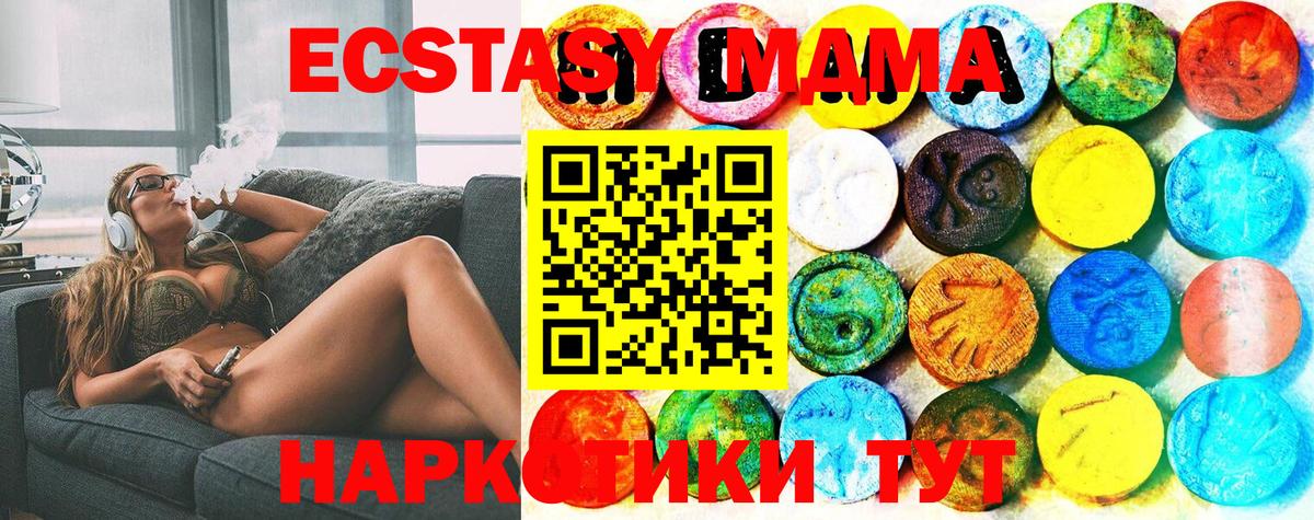 ЭКСТАЗИ mix Чусовой