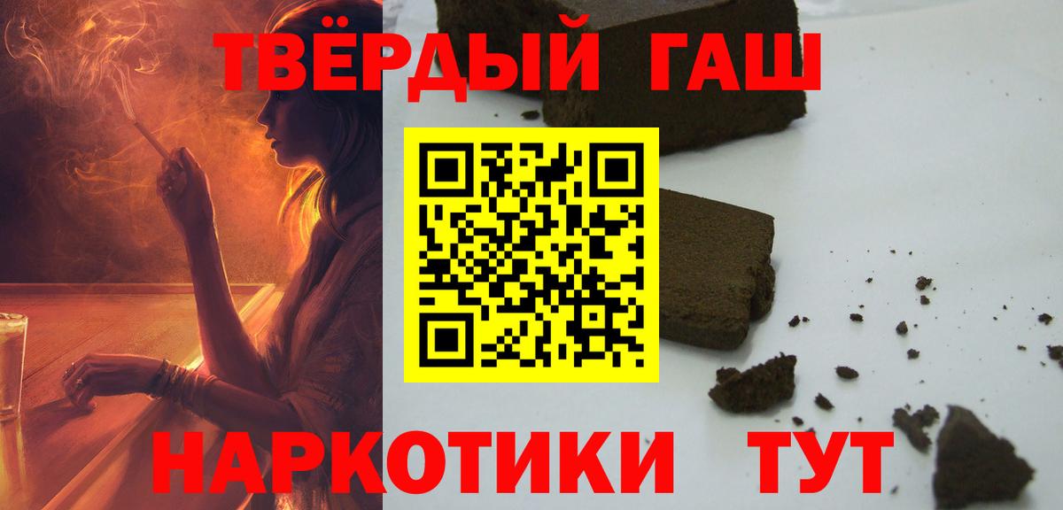 ГАШ VHQ  Гашиш хэш  Чусовой  Вход с VPN 