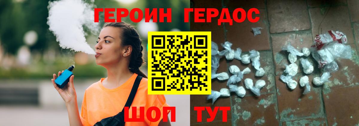 ГЕРОИН герыч  Вход с VPN  Чусовой 