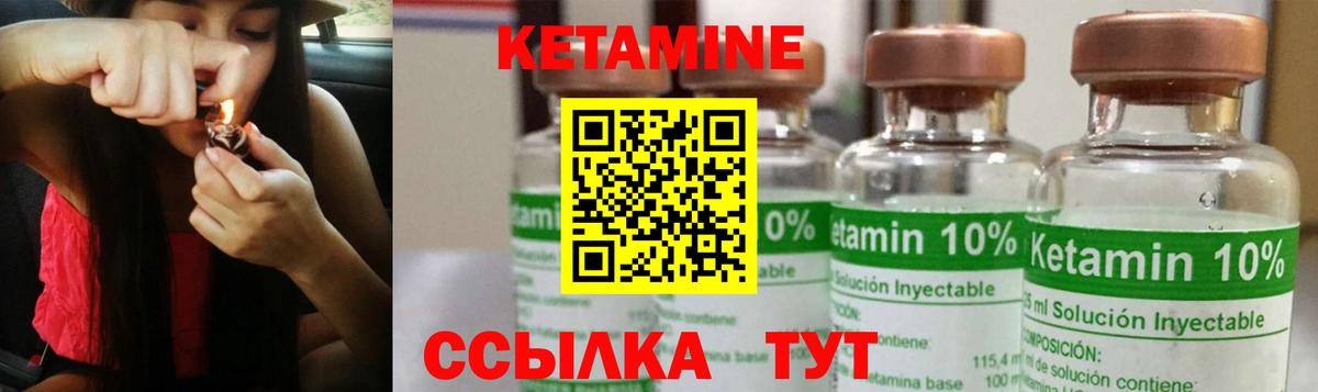 КЕТАМИН ketamine Чусовой
