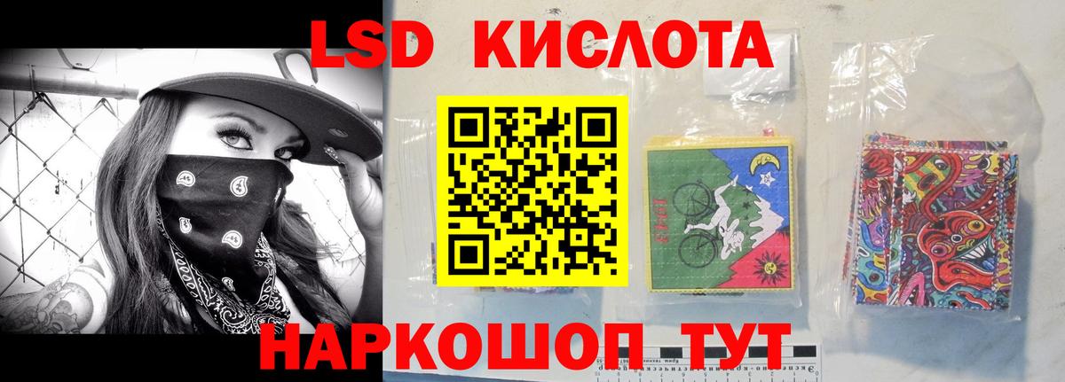 LSD-25 экстази ecstasy Чусовой