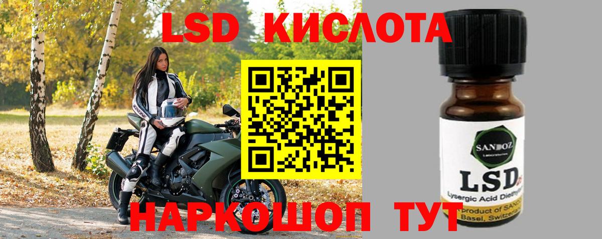 LSD-25 экстази  ЛСД экстази ecstasy  MEGA маркетплейс  Чусовой  Вход с VPN 