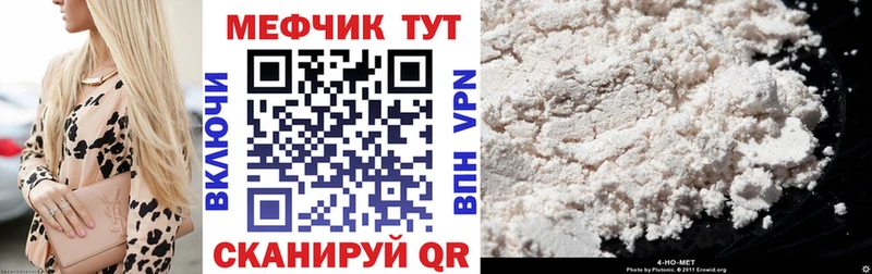 купить наркотик  мега tor  Мефедрон VHQ  Чусовой 