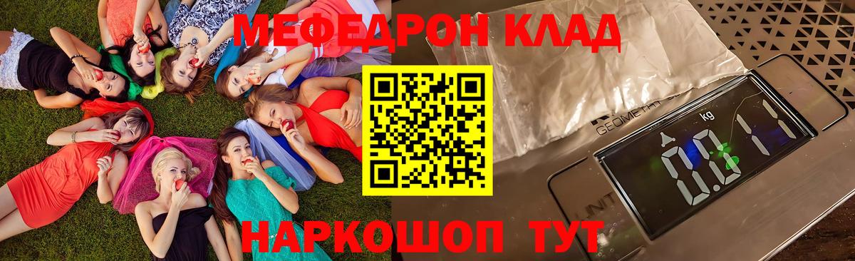 Меф мяу мяу  Чусовой