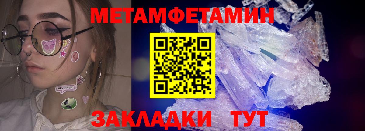 Первитин кристалл  Вход с VPN  Чусовой 