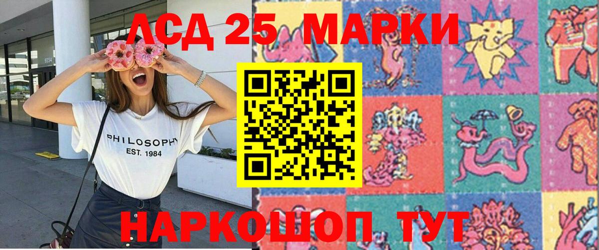 где купить наркоту  Марки 25I-NBOMe 1,8мг  Марки 25I-NBOMe 1,8мг  Вход с VPN  Чусовой  Марки 25I-NBOMe 