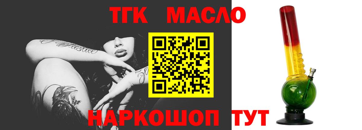 ТГК вейп с тгк Чусовой