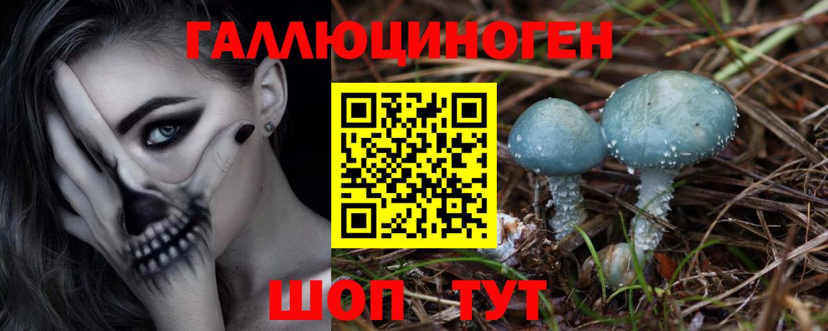 продажа наркотиков  Галлюциногенные грибы мицелий  Вход с VPN  Чусовой 